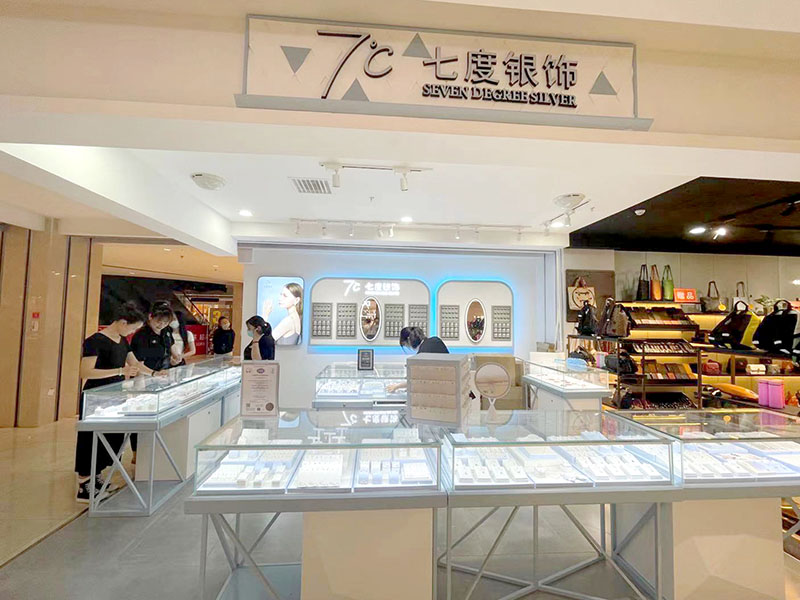 七度银饰新店开业