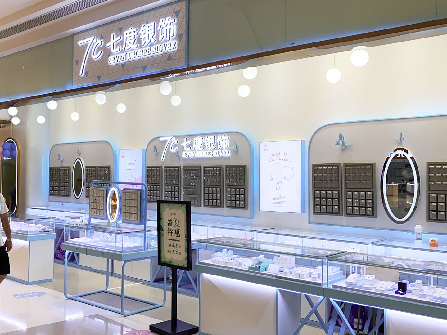 七度银饰新店开业